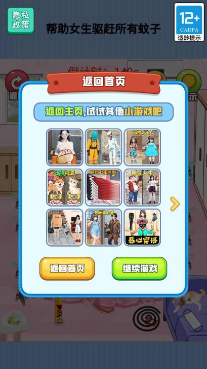 整蛊大姐姐免广告版 v1.0.0 安卓版截图1