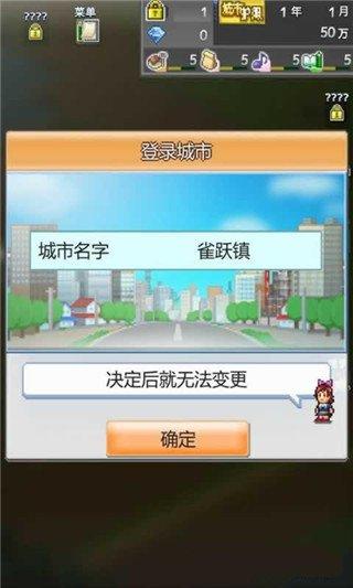 开罗箱庭小镇 截图1