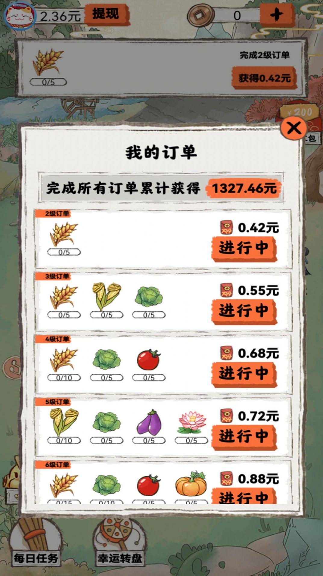 桃源秘境 截图1