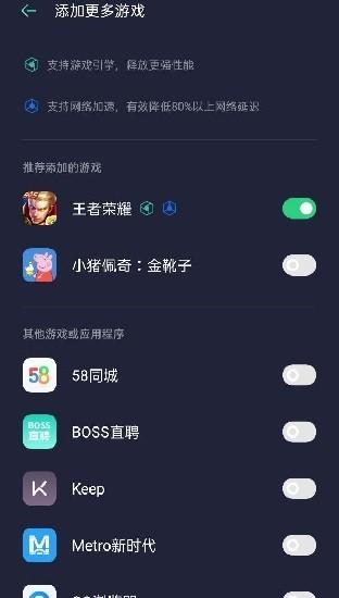 游戏空间助手官方正版(游戏助手) v6.15.0 最新版本截图1