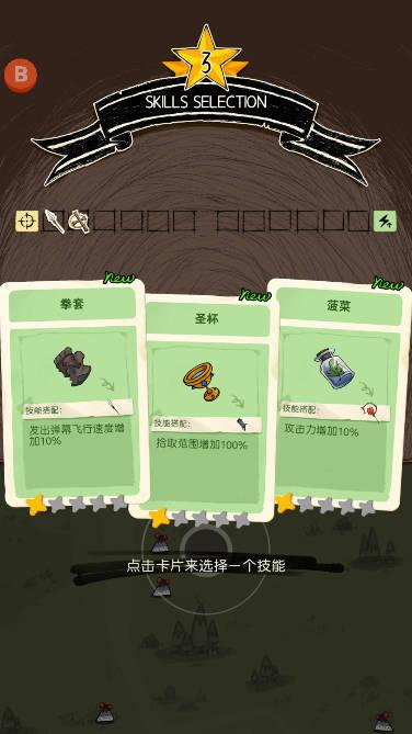 涂鸦幸存者内置菜单mod版 v1.0.0 安卓修改版截图0