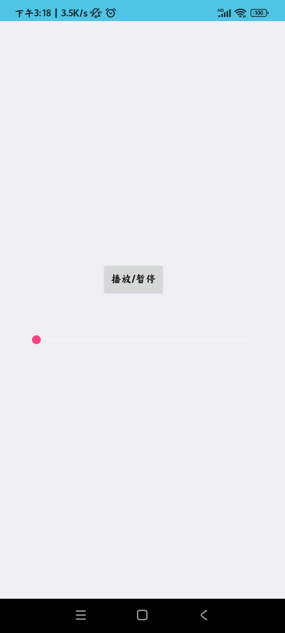新只音盒APP2023最新版本 vbeta 0.1 安卓版截图3