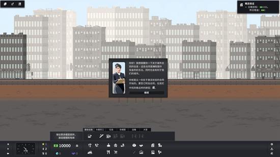 project highrise 截图1