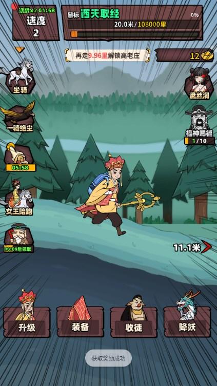 西游大乱斗十万八千里免广告版 v1.1.3.3 安卓版截图1