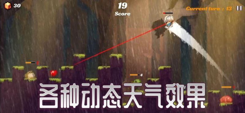 跳战士 截图3