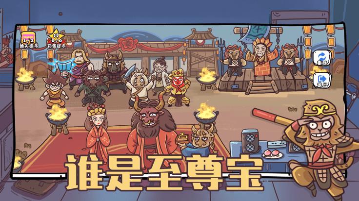 玩家一败涂地无广告版 截图1