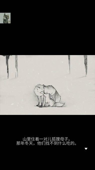 忘雪免广告折相思版 v1.0.1 安卓汉化版截图1