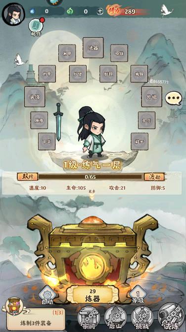 再生之境手游公益服 v1.0.3 安卓最新版截图1
