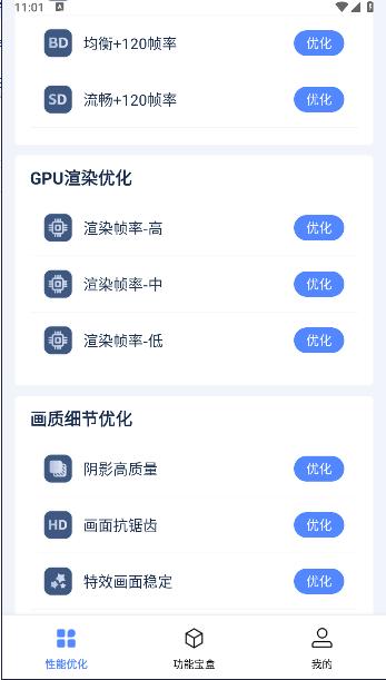 画质修复助手免费版 v1.0.1 安卓通用版截图2