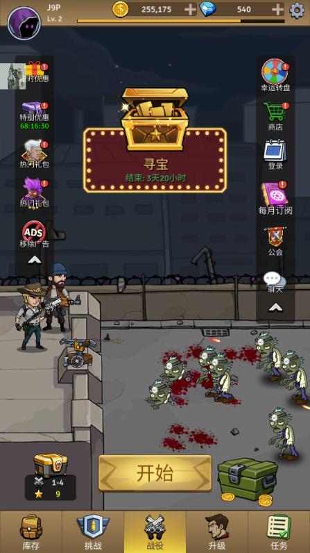 僵尸战争空闲防御破解版最新2025(Zombie War) v286 安卓折相思版截图2
