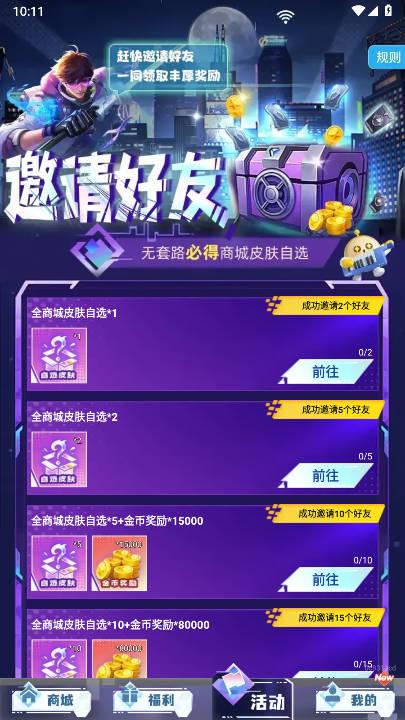 皮皮快兑皮肤软件 v1.0.102 安卓最新版截图3