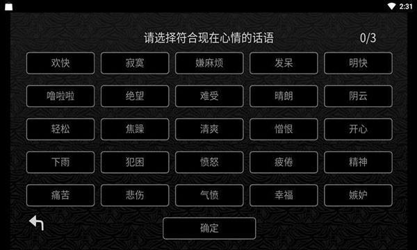 探光空间 截图0