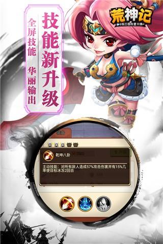 荒神记 截图1