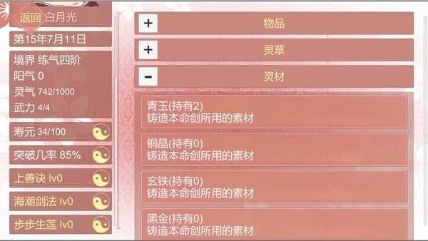 某某宗女修修炼手札
