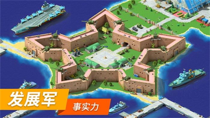 特大城市手机版 截图2