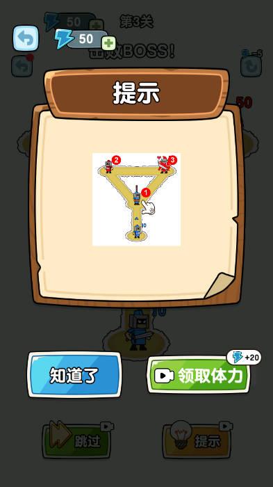 疯狂小兵免广告获得奖励版 v1.0.0.1 安卓最新版截图3