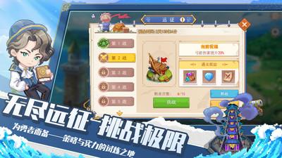 航海日记2 截图3