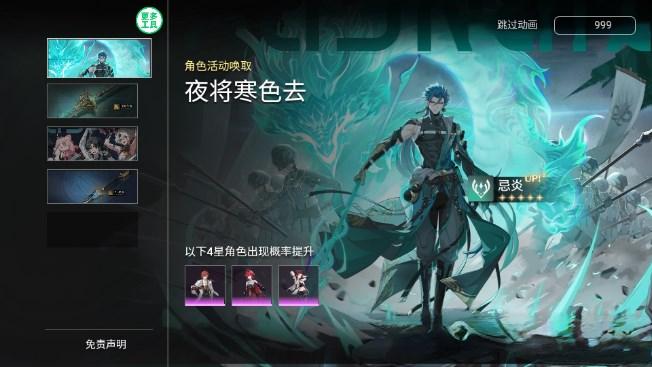 鸣潮抽卡模拟器工具 v1.0.0 安卓版截图0