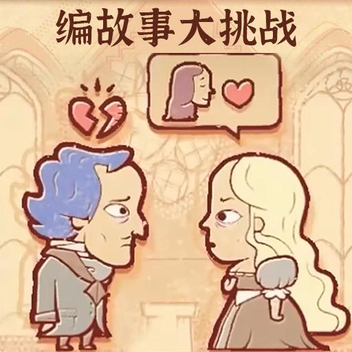 老六的神脑洞免广告版 v1.0 安卓版