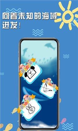 海底小纵队奇幻探险 截图0