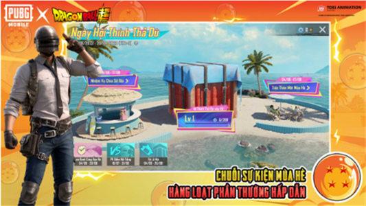 pubgmobile七龙珠联动版 截图0