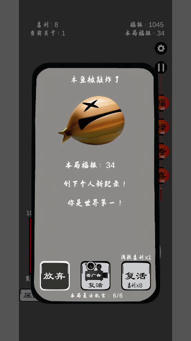 保卫木鱼无限吉利免广告版 v1.0.3 安卓版截图1