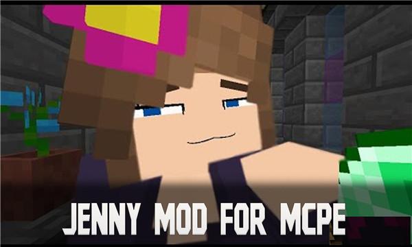 我的世界珍妮模组完整版无遮瑕手机版(Jenny Mod) v5.80 安卓中文版截图1