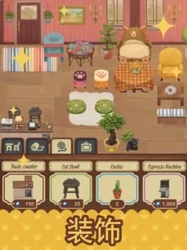 绒毛猫咖啡厅 截图2