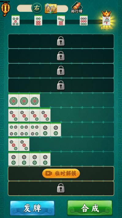 挪挪消免广告版 v1.0 安卓版截图1