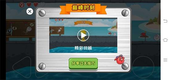 豆豆探险闯关正版 截图3