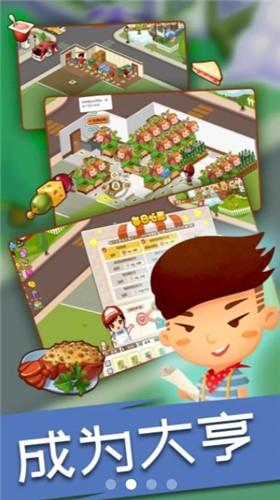 我在村口开超市红包版 截图2