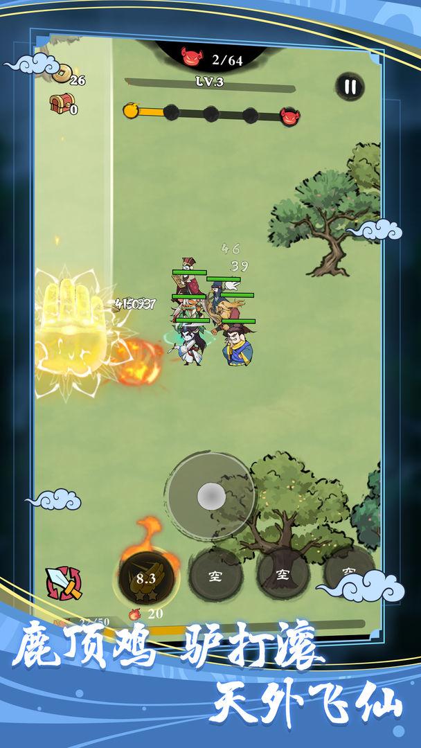 攻守兼备免广告版 v1.4.3 安卓最新版截图1