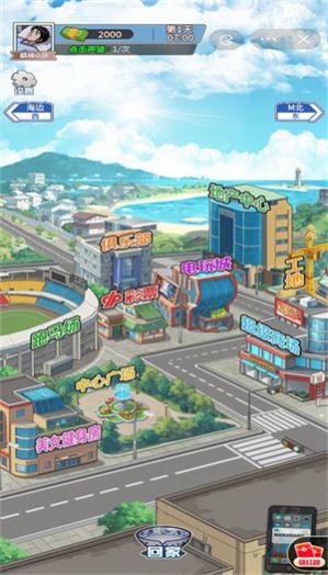 沉浸式生活 截图0