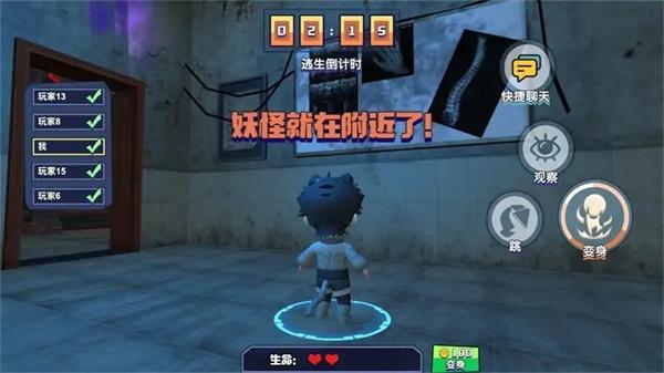 恐怖幽灵躲猫猫中文版 截图0