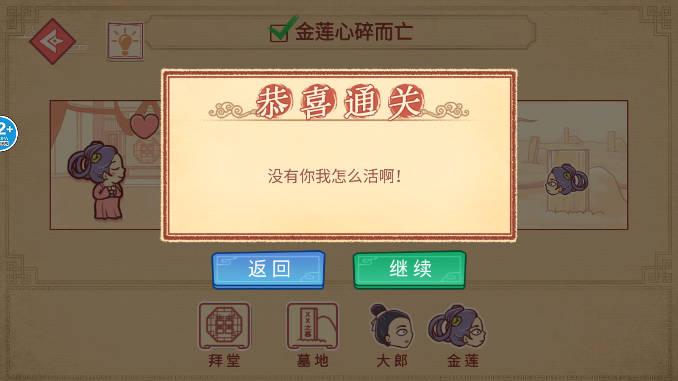 老六的神脑洞免广告版 v1.0 安卓版截图3