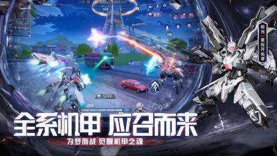 机动都市阿尔法正版 截图3