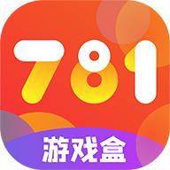 781游戏盒子2024官方版 v3.0.231019 安卓版