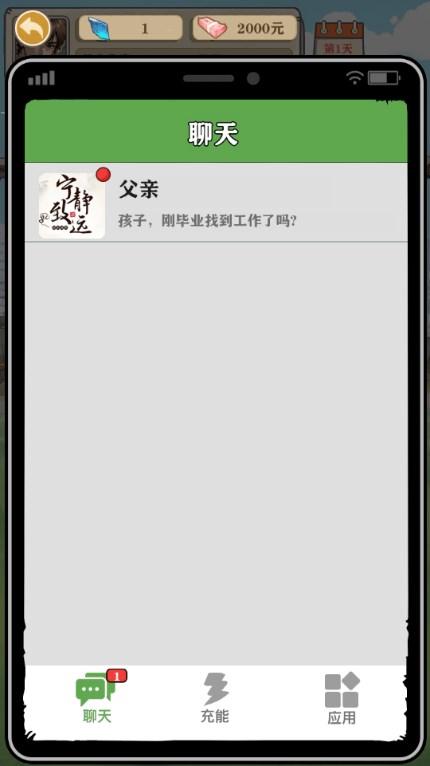 最强打工王免广告获取奖励 v1.0 安卓版截图3