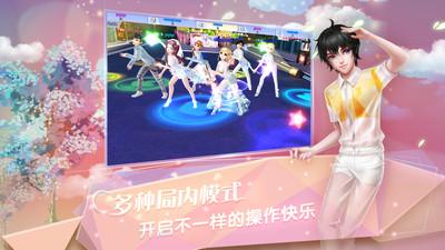 炫舞浪漫爱 截图2