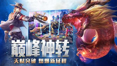 永恒纪元 截图0