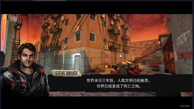 绝地射僵尸游戏中文版 v1.7.1 安卓最新版截图1