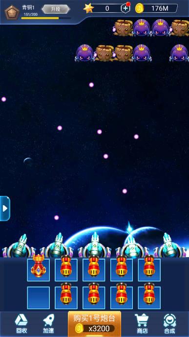 星际防卫无限星星免广告版 v1.0 安卓版截图1