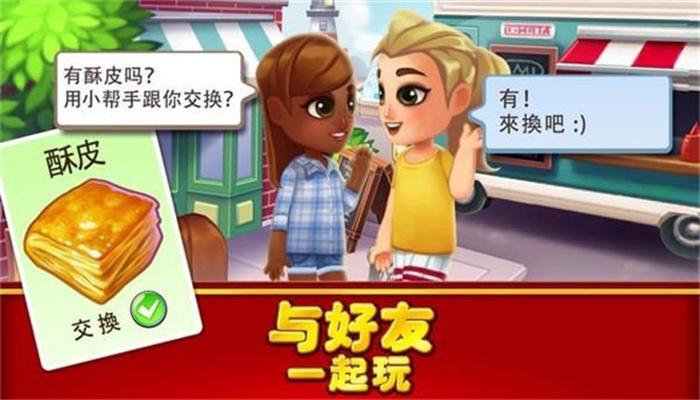 吃货大街 截图1