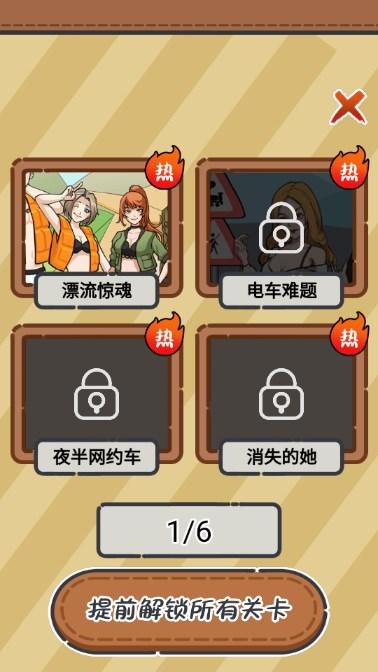 汉字热梗之王免广告获取奖励 v1.0 安卓版截图2
