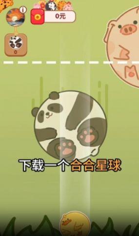 合合星球红包版小游戏 v1.0.5 安卓极速版截图2