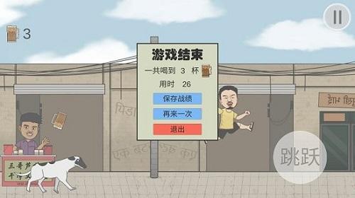 干净又卫生火山哥哥 截图0