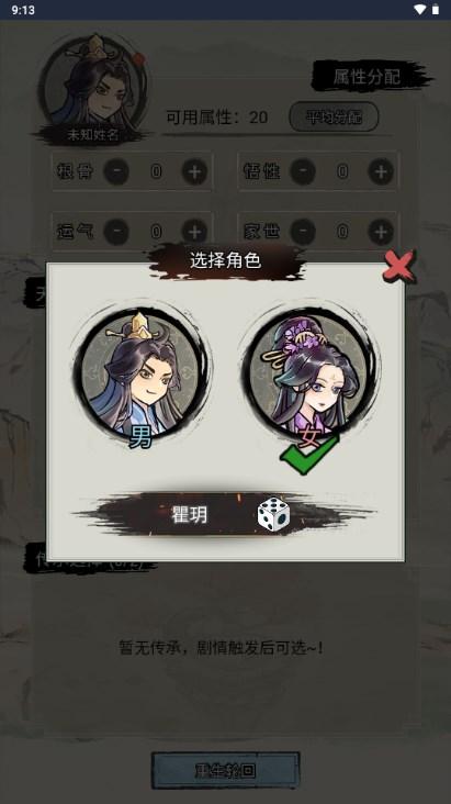 文字修真传小游戏免广告获取奖励 v1.0 手机版截图1