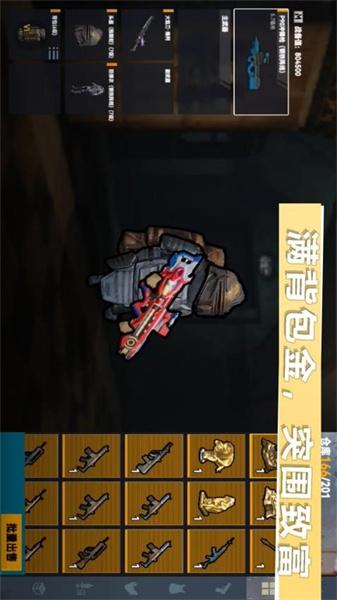 战区射击突围 截图3