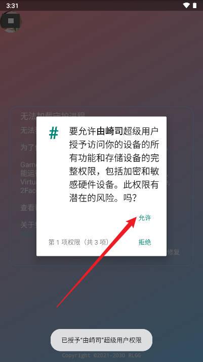 PUBG由崎司美化包框架 v2.0.9.2 安卓版截图0