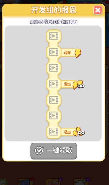 打到100关 截图1